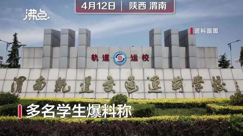 渭南最新爆料,揭秘城市变迁背后的故事 第1张 渭南最新爆料,揭秘城市变迁背后的故事 第1张